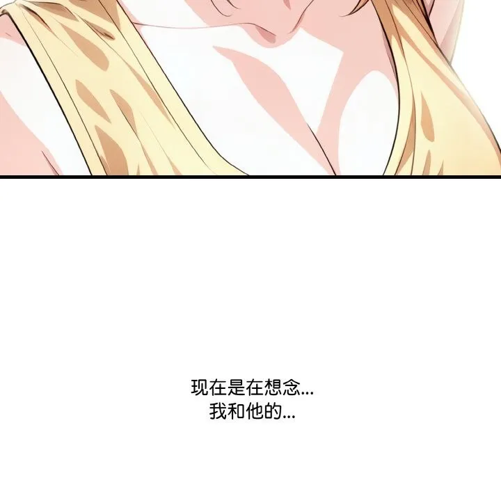 被隔壁房的男人NTR 第7話 第152页