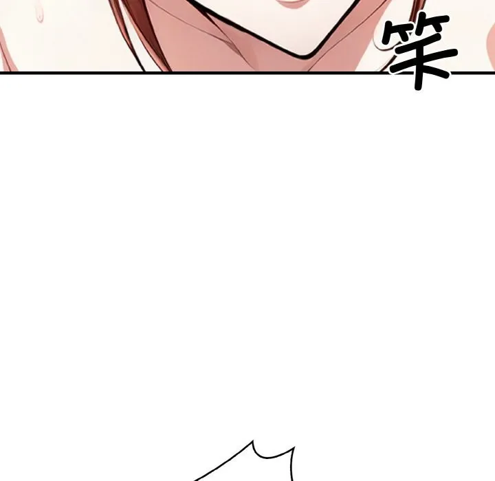 被隔壁房的男人NTR 第7話 第104页