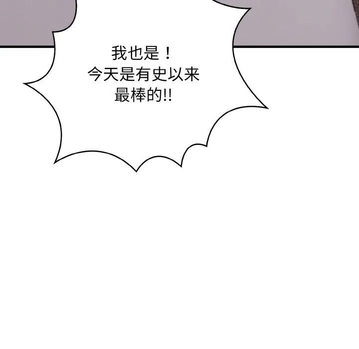 被隔壁房的男人NTR 第7話 第10页