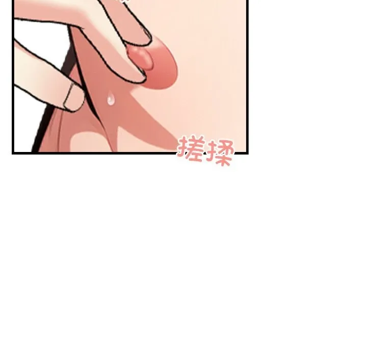 被隔壁房的男人NTR 第7話 第99页