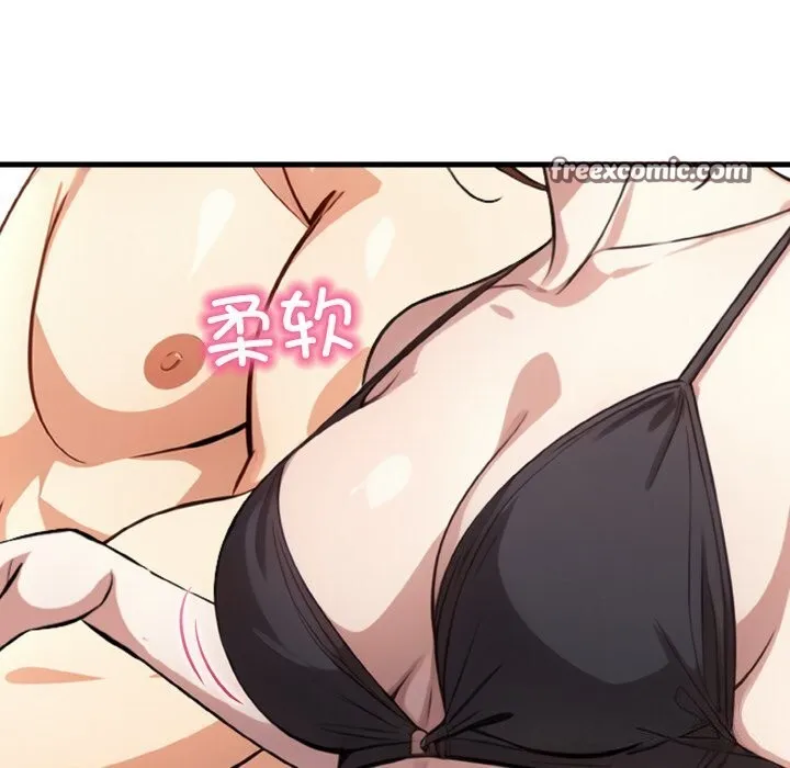 被隔壁房的男人NTR 第8話 第80页