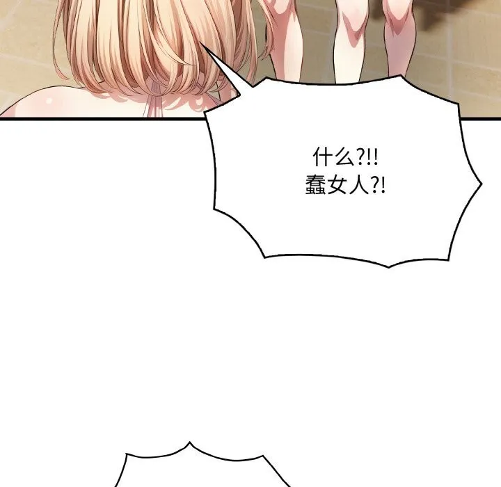 被隔壁房的男人NTR 第8話 第122页