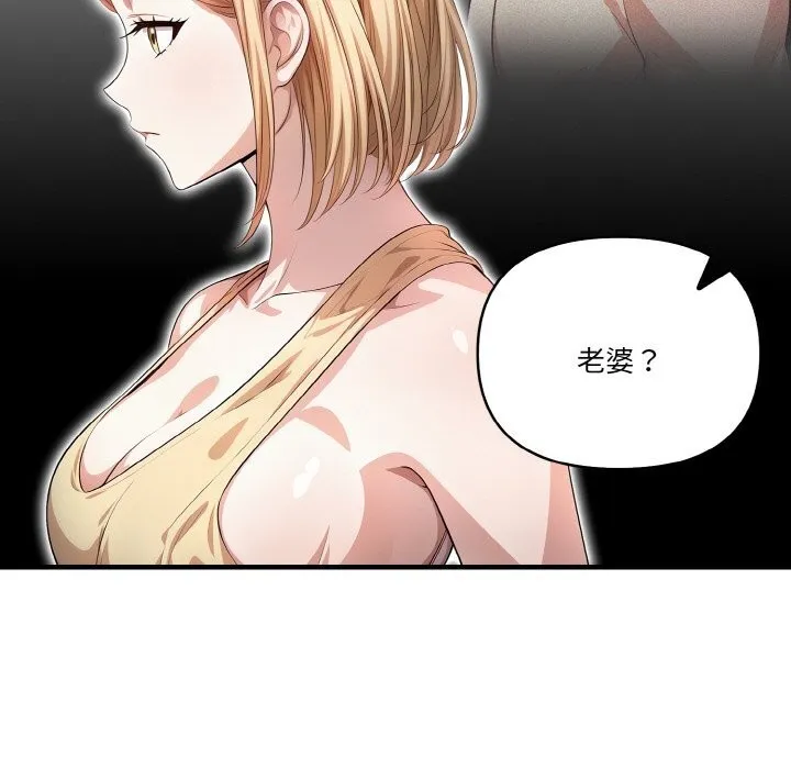 被隔壁房的男人NTR 第8話 第20页