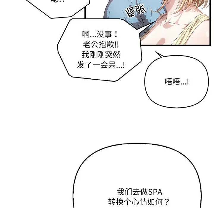被隔壁房的男人NTR 第8話 第22页