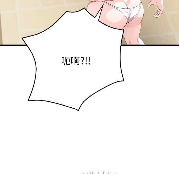 被隔壁房的男人NTR 第8話 第110页