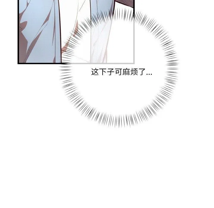 被隔壁房的男人NTR 第10話 第47页