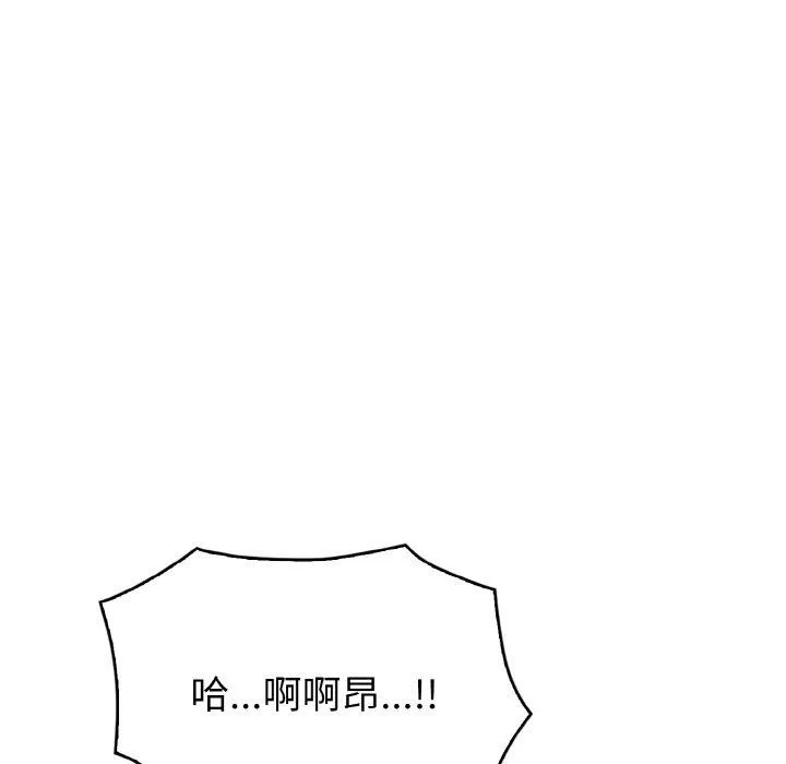 被隔壁房的男人NTR 第10話 第105页