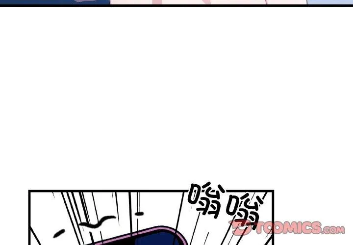 被隔壁房的男人NTR 第10話 第3页