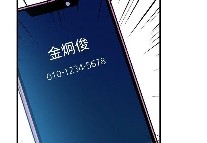 被隔壁房的男人NTR 第10話 第4页