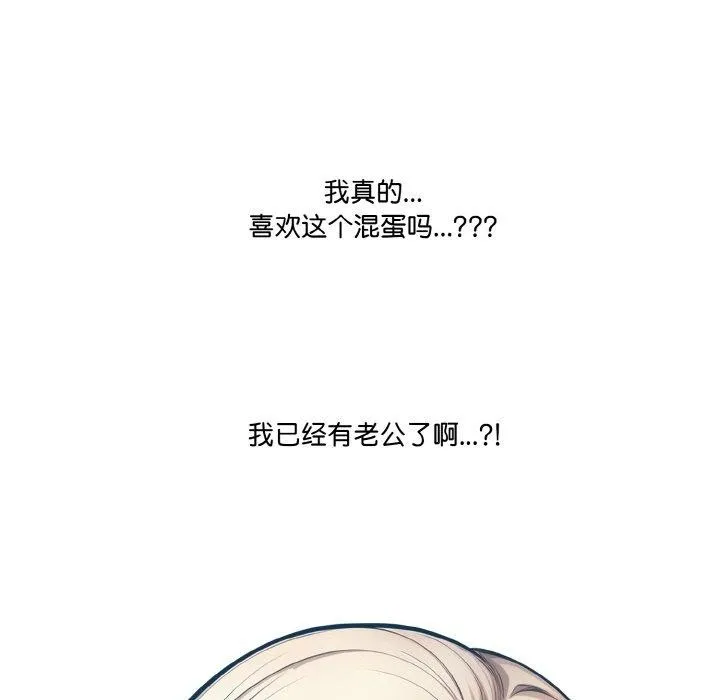 被隔壁房的男人NTR 第10話 第43页