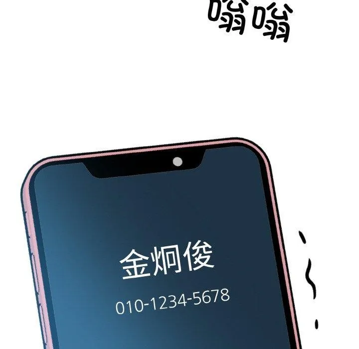 被隔壁房的男人NTR 第10話 第8页