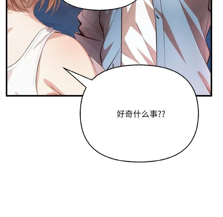 被隔壁房的男人NTR 第10話 第19页