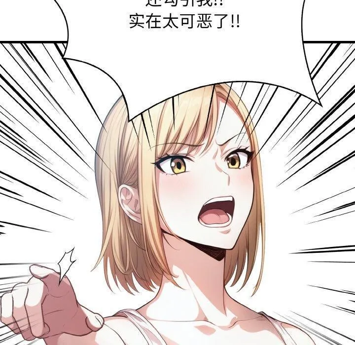 被隔壁房的男人NTR 第10話 第30页