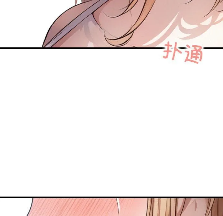 被隔壁房的男人NTR 第10話 第41页