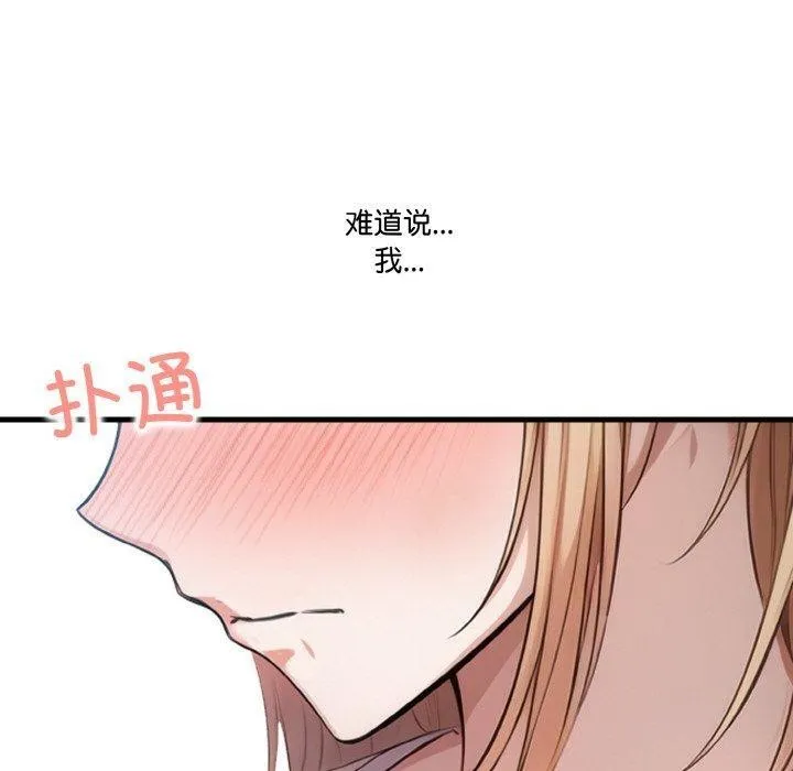 被隔壁房的男人NTR 第10話 第40页