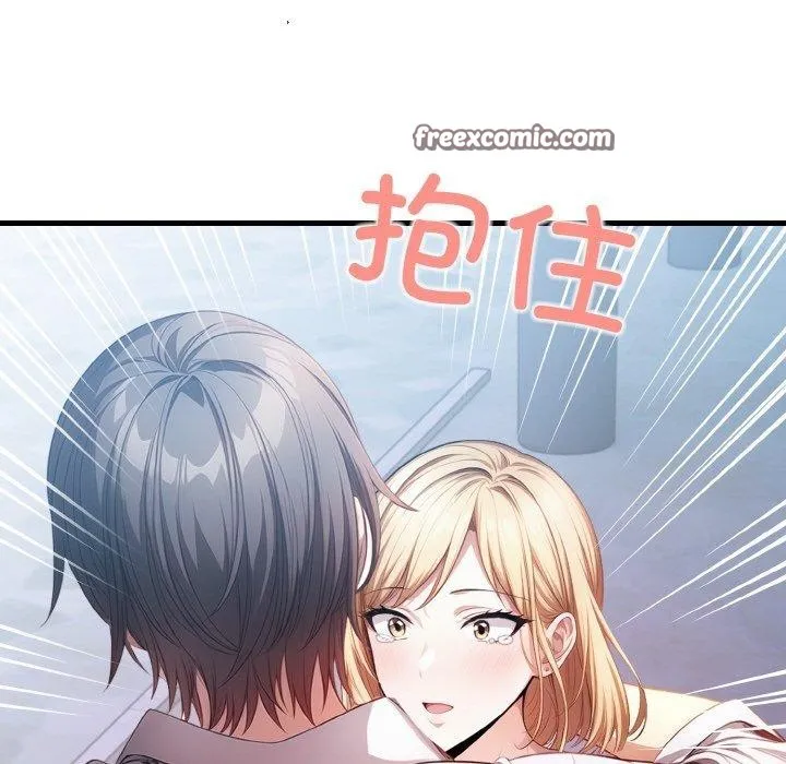 被隔壁房的男人NTR 第10話 第48页