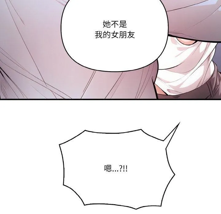 被隔壁房的男人NTR 第10話 第53页