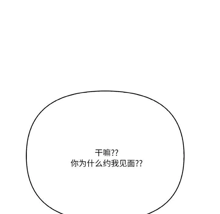 被隔壁房的男人NTR 第10話 第15页