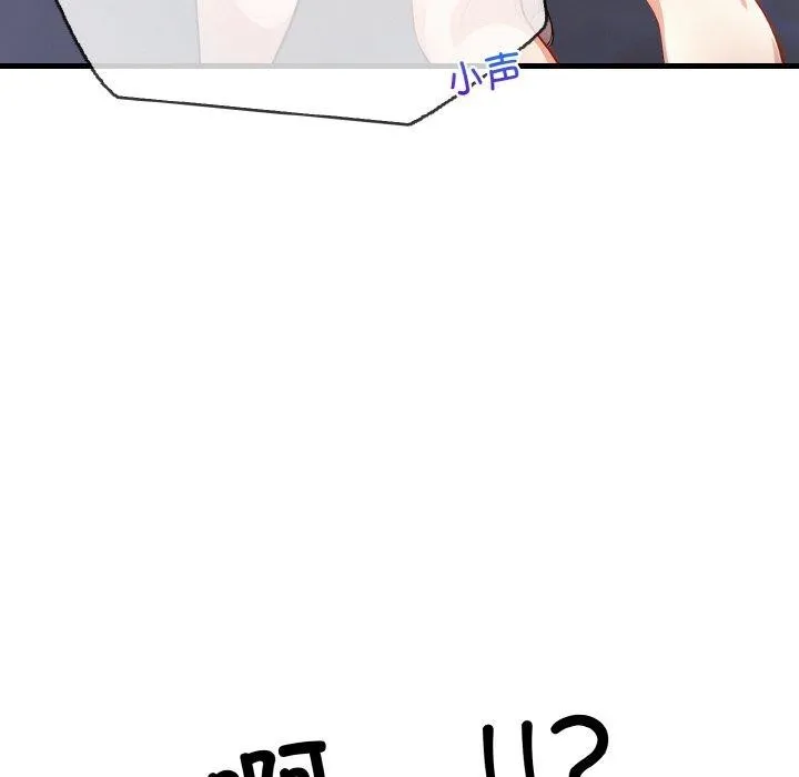 被隔壁房的男人NTR 第10話 第121页