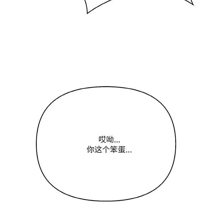 被隔壁房的男人NTR 第10話 第50页