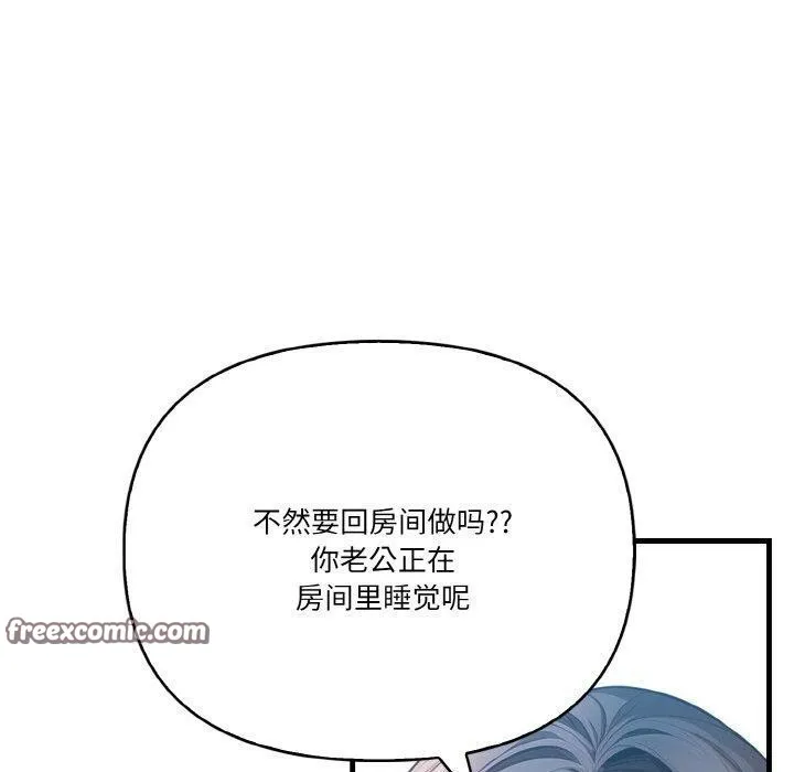 被隔壁房的男人NTR 第10話 第80页