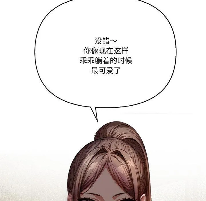 被隔壁房的男人NTR 第6話 第141页
