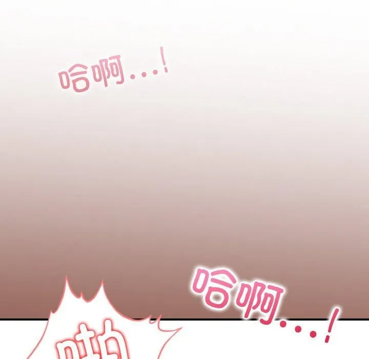 被隔壁房的男人NTR 第6話 第69页