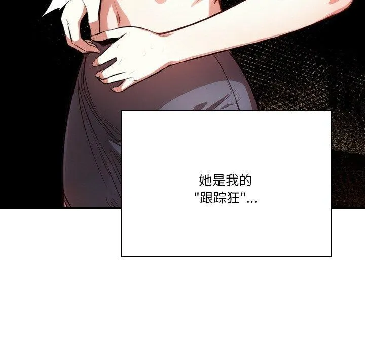 被隔壁房的男人NTR 第6話 第143页