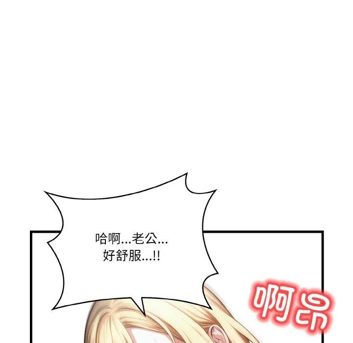被隔壁房的男人NTR 第6話 第24页