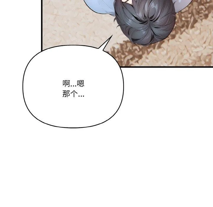 被隔壁房的男人NTR 第6話 第49页
