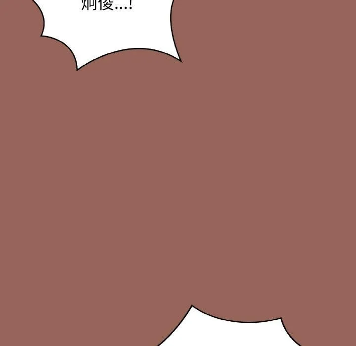 被隔壁房的男人NTR 第6話 第89页