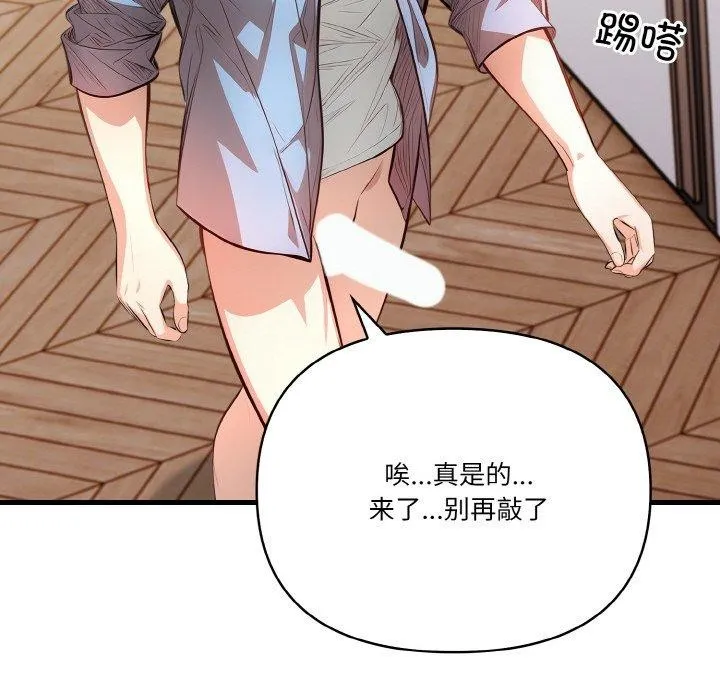 被隔壁房的男人NTR 第6話 第35页