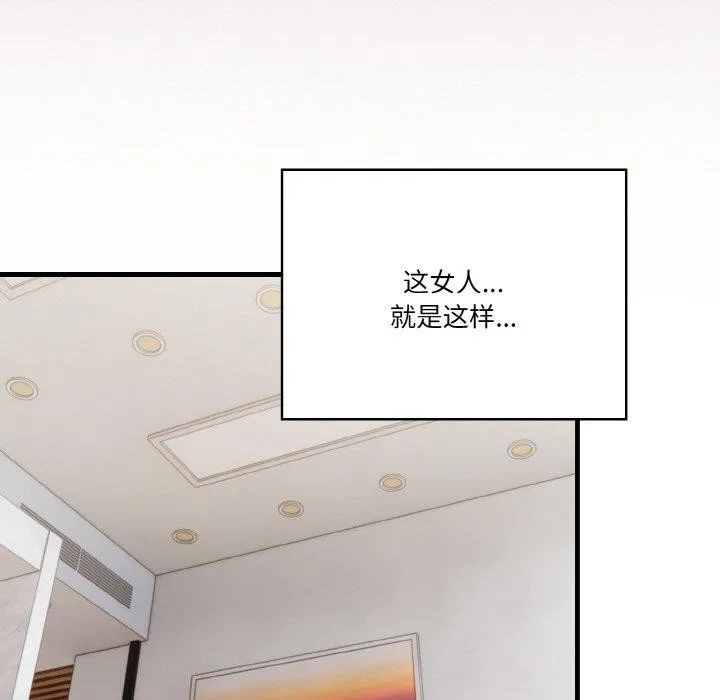 被隔壁房的男人NTR 第6話 第130页