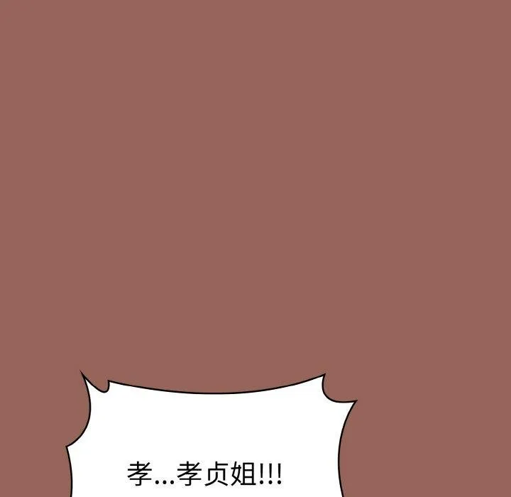被隔壁房的男人NTR 第6話 第124页