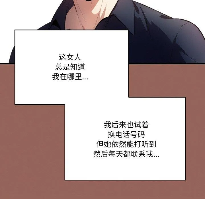 被隔壁房的男人NTR 第6話 第128页