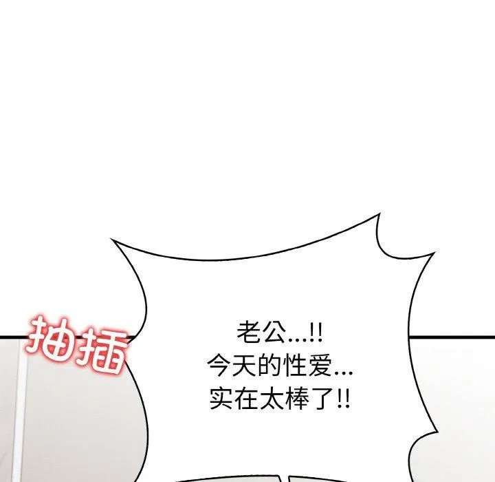 被隔壁房的男人NTR 第6話 第153页