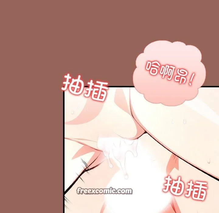 被隔壁房的男人NTR 第6話 第105页