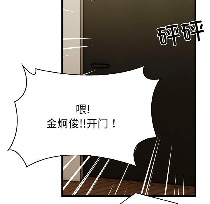 被隔壁房的男人NTR 第6話 第9页