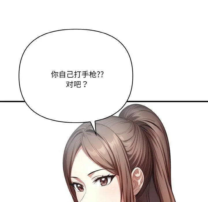 被隔壁房的男人NTR 第6話 第50页