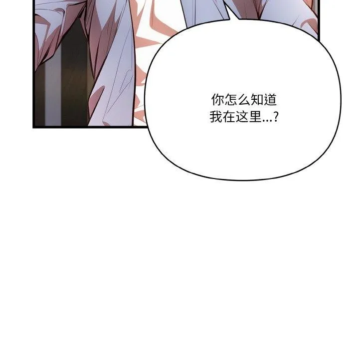 被隔壁房的男人NTR 第6話 第39页