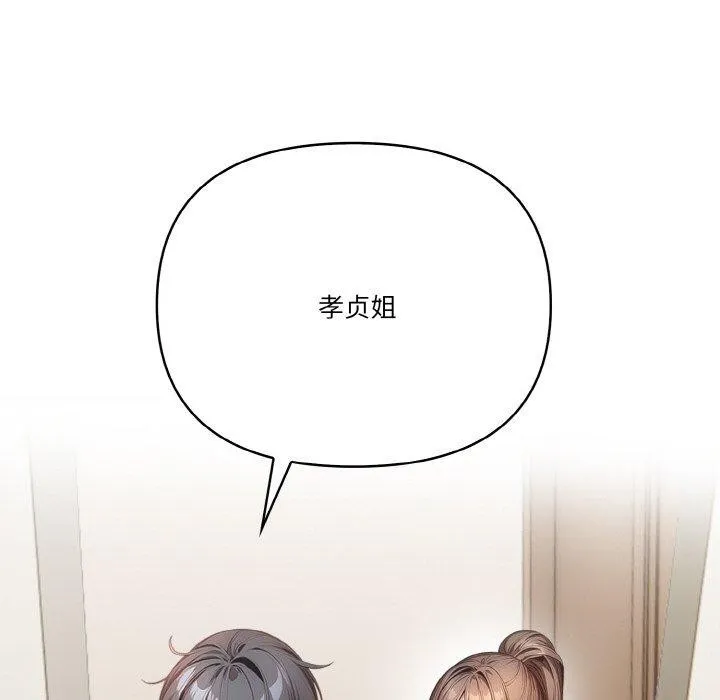 被隔壁房的男人NTR 第6話 第40页