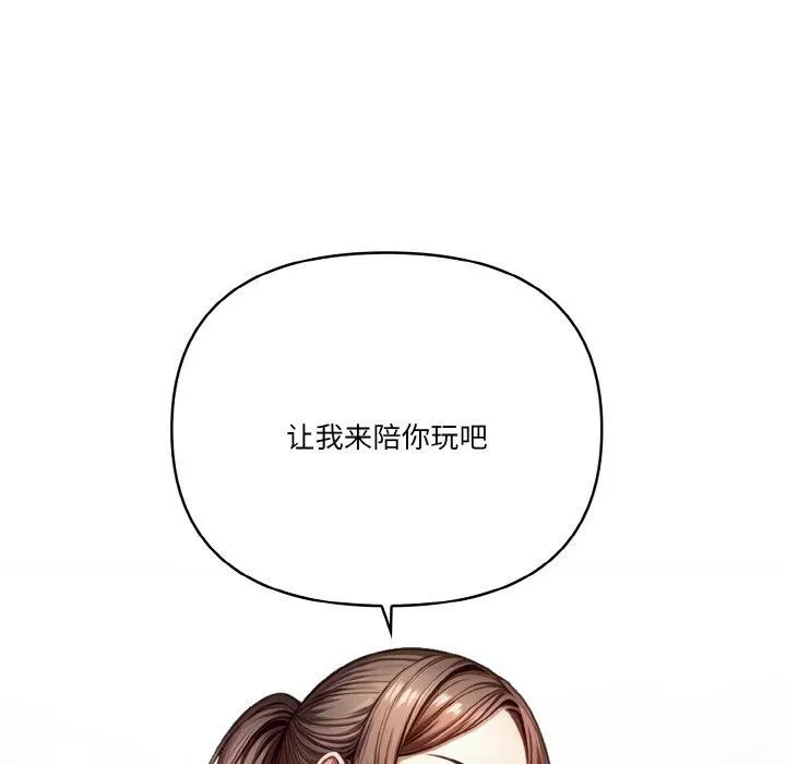 被隔壁房的男人NTR 第6話 第55页