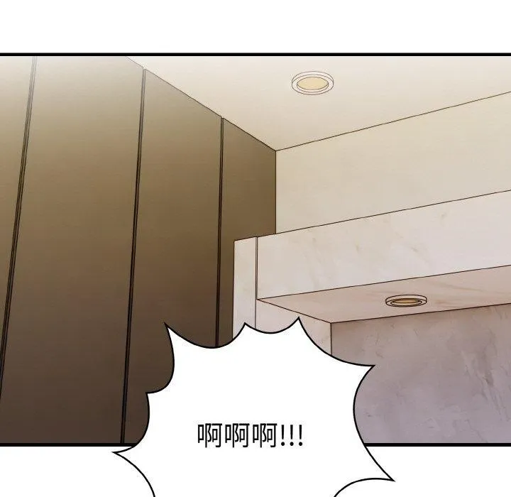 被隔壁房的男人NTR 第6話 第146页
