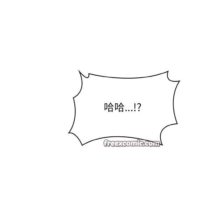 被隔壁房的男人NTR 第6話 第135页