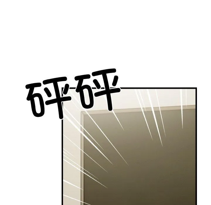 被隔壁房的男人NTR 第6話 第8页