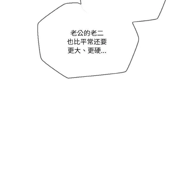 被隔壁房的男人NTR 第6話 第26页
