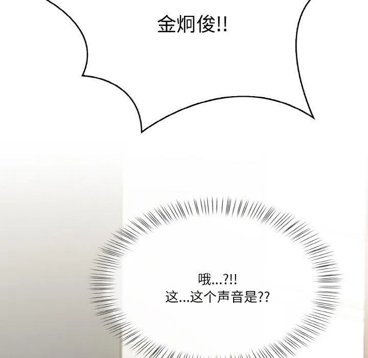被隔壁房的男人NTR 第6話 第11页