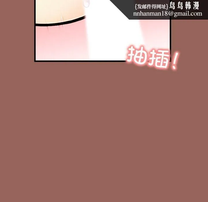 被隔壁房的男人NTR 第6話 第80页