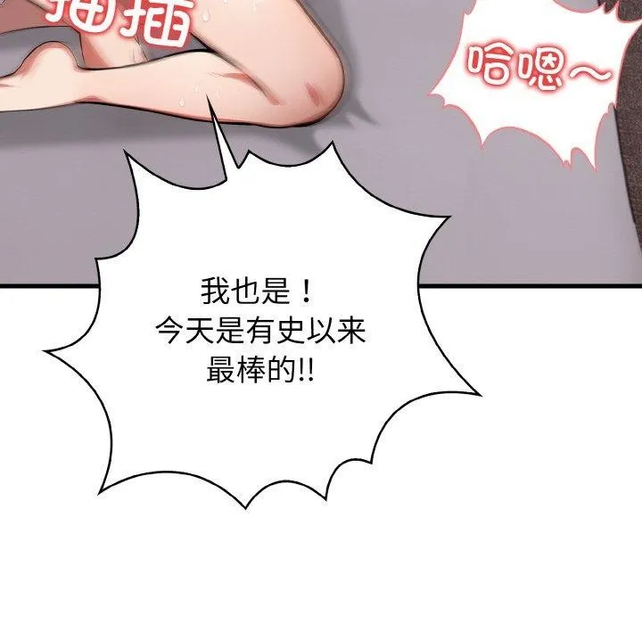 被隔壁房的男人NTR 第6話 第155页