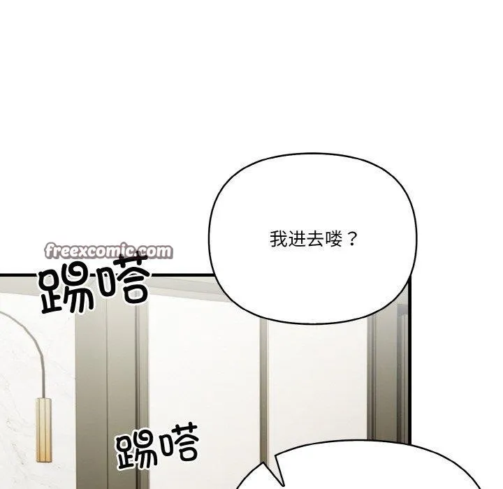 被隔壁房的男人NTR 第6話 第45页